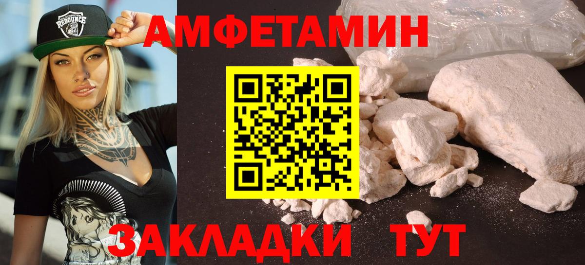 Новошахтинск  АМФЕТАМИН Premium  Вход с VPN 
