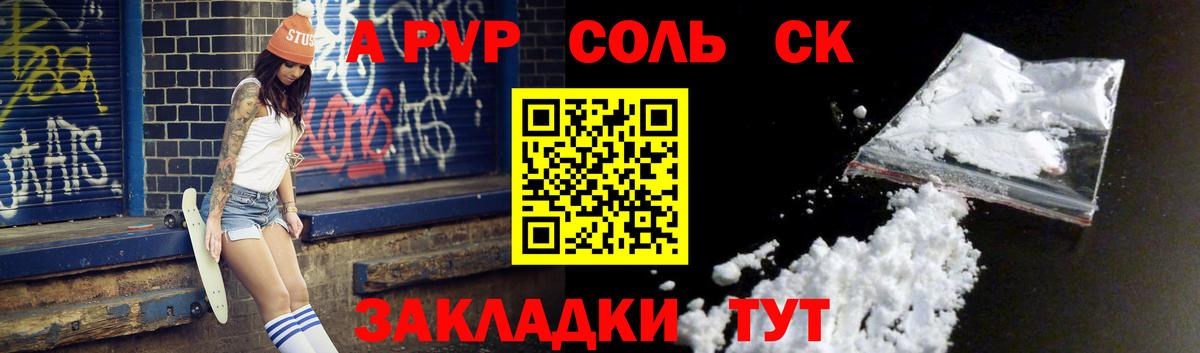 APVP VHQ Новошахтинск