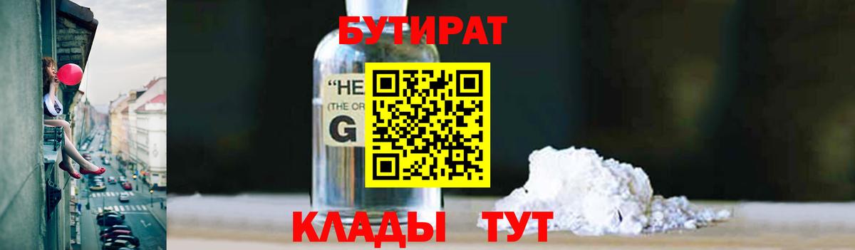 Бутират  Бутират вода  Вход с VPN  Новошахтинск 