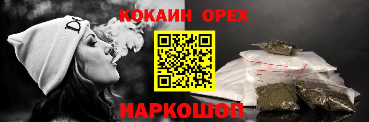 Кокаин Fish Scale Новошахтинск