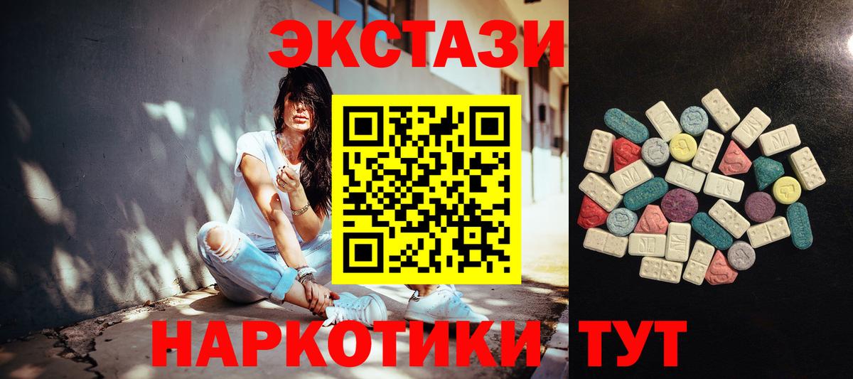 Новошахтинск  Ecstasy mix  Экстази  Экстази ешки  Вход с VPN 
