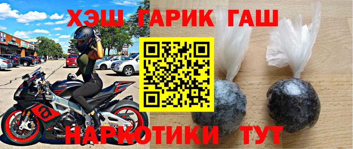 Новошахтинск  Гашиш  Вход с VPN  ГАШ Cannabis  ГАШ Premium 