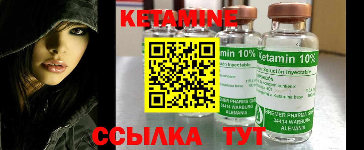 КЕТАМИН VHQ  КЕТАМИН ketamine  Новошахтинск  Вход с VPN 