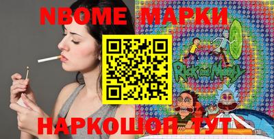 марки nbome Ангарск