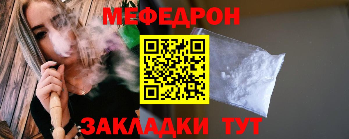 МЕГА рабочий сайт  МЯУ-МЯУ мука  МЯУ-МЯУ  Вход с VPN  Новошахтинск  МЕФ mephedrone 