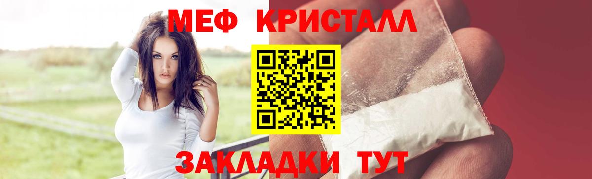 Мефедрон  Новошахтинск