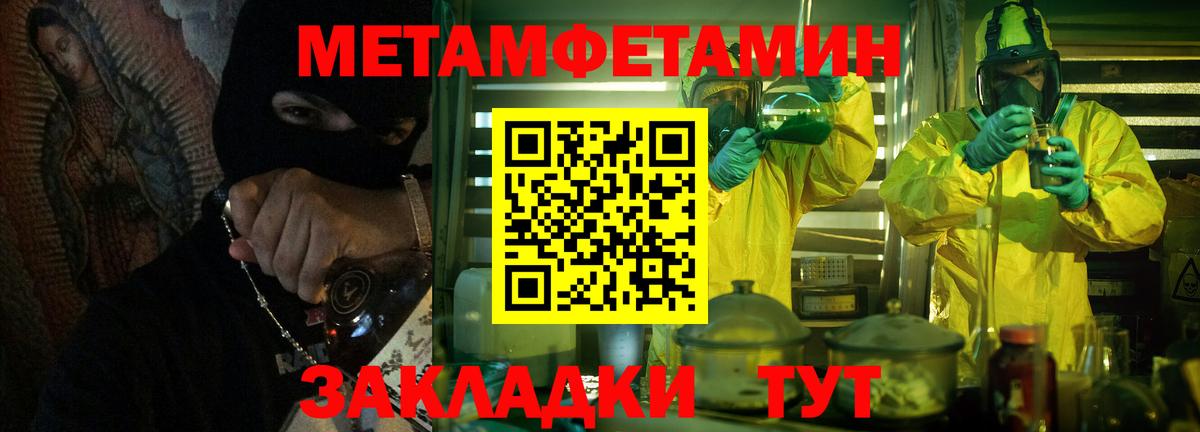 Метамфетамин витя  Вход с VPN  Новошахтинск 