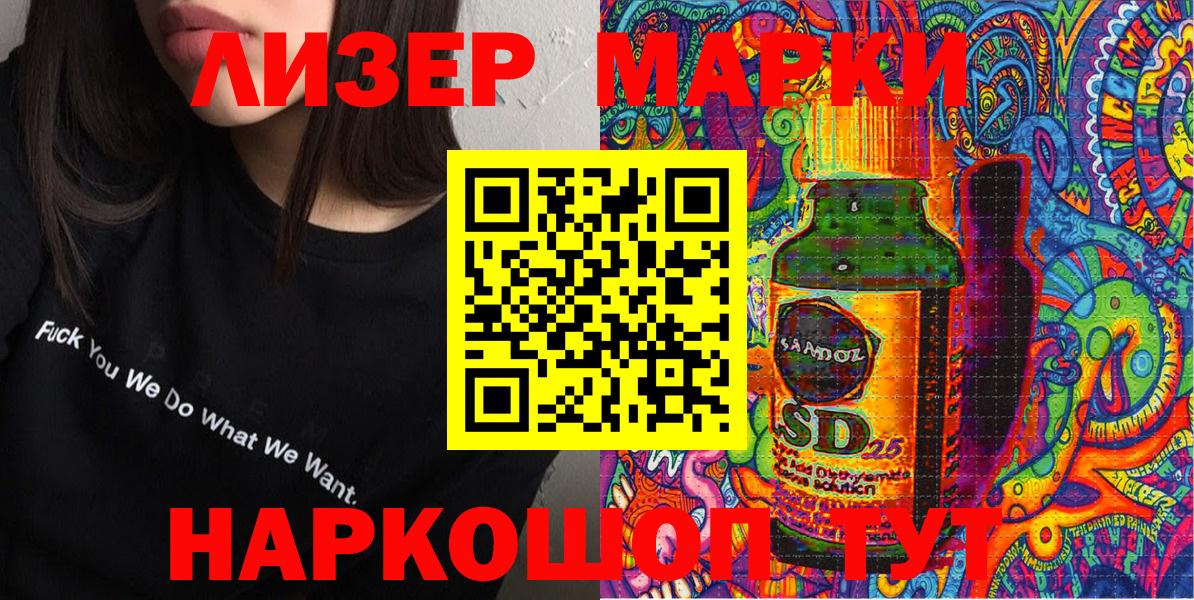 Марки 25I-NBOMe 1500мкг  Наркотические марки  Новошахтинск  Вход с VPN  Марки 25I-NBOMe 1500мкг 