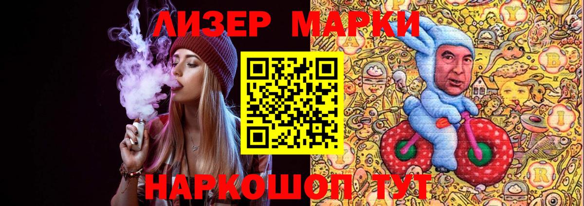 Марки N-bome 1,5мг Новошахтинск