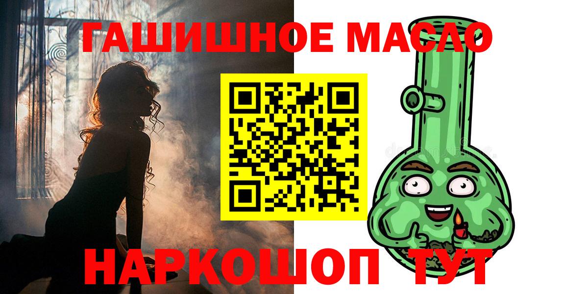 Новошахтинск  ТГК гашишное масло  ТГК вейп  Вход с VPN 