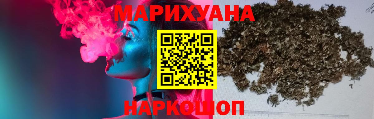 Шишки марихуана индика  Конопля White Widow  Вход с VPN  МАРИХУАНА THC 21%  Новошахтинск 